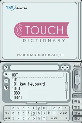 Touch Dictionary (Korea) (Rev 1) screen shot title